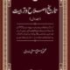 Tareekh Islaah-o-Tarbiyat - تاریخ اصلاح و تربیت