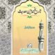 Tareekh Tadween-e-Hadith - تاریخ تدوین حدیث